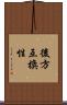 後方互換性 Scroll