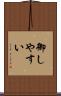 御しやすい Scroll