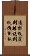 復刻版 Scroll