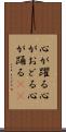 心が躍る Scroll