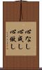 心なし Scroll