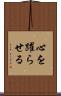 心を躍らせる Scroll