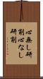 心無し研削 Scroll