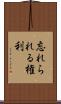 忘れられる権利 Scroll