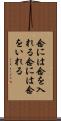 念には念を入れる Scroll