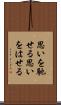 思いを馳せる Scroll