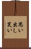 思い出し笑い Scroll