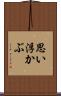 思い浮かぶ Scroll