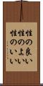 性の良い Scroll