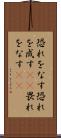 恐れをなす Scroll