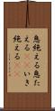 息絶える Scroll