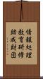 情報処理教育研修助成財団 Scroll