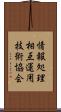 情報処理相互運用技術協会 Scroll