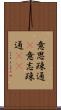 意思疎通(P) Scroll
