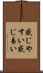 感じやすい Scroll