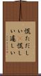 慌ただしい(P) Scroll
