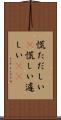 慌ただしい(P) Scroll