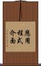 應用程式介面 Scroll