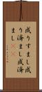 成りすまし Scroll