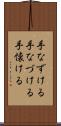 手なずける Scroll