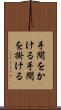 手間をかける Scroll