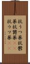抗うつ薬 Scroll