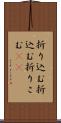 折り込む Scroll