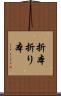 折本 Scroll