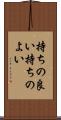 持ちの良い Scroll