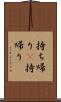 持ち帰り(P) Scroll