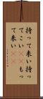 持って来い Scroll
