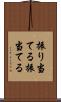振り当てる Scroll
