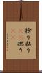 捻り Scroll