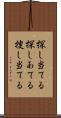 探し当てる Scroll