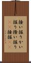 掻い掘り Scroll