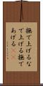 撫で上げる Scroll