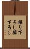 撮り下ろし Scroll