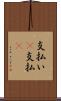 支払い(P) Scroll