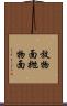 放物面 Scroll