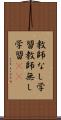 教師なし学習 Scroll