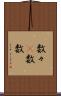 数々(P) Scroll