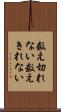 数え切れない Scroll