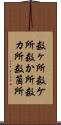 数ヶ所 Scroll