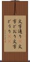 文字通り(P) Scroll