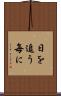 日を追う毎に Scroll