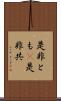 是非とも(P) Scroll