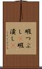 暇つぶし(P) Scroll