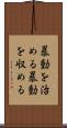 暴動を治める Scroll