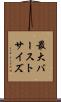 最大バーストサイズ Scroll