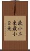 最小二乗 Scroll